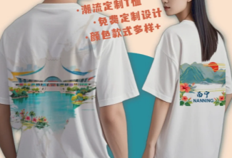 南宁文化衫-南宁人看过来！这波AI国潮T恤真的绝了，地标元素完美融合